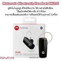 ราคา Motorola Bluetooth Headset HK255 หูฟังโมโนบลูทูธ (16526160727)