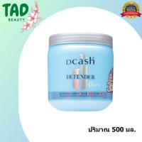 ราคา DCASH 3D DEFENDER STEAMING HAIR TREATMENT / ดีแคช ดีเฟนเดอร์ สตรีมมิ่ง แฮร์ ทรีทเม้นต์ (สีฟ้า3D) 500มล. (24440298080)