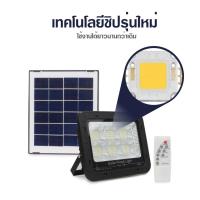 ราคา สว่างจริง IWACHI Solar Light สปอร์ตไลท์โซล่าเซลล์ IWC-FLOOD-SOLAR-JD-88A 100W/400W/600W/800W (43304542884)