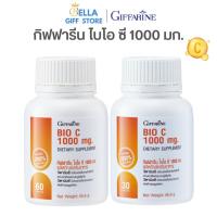 ราคา กิฟฟารีน ไบโอ ซี 1000 มก. วิตามินซี ของแท้ 60 เม็ด และ 30 เม็ด Giffarine Bio C 1000 mg Vitamin C (43300829410)