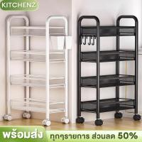 ราคา ชั้นวางของในครัว 3/4/5ชั้น รถเข็นเก็บของ พร้อมล้อเลื่อน+ที่จับ ชั้นวางของเหล็ก แข็งแรงทนทานไม่เป็นสนิม เคลื่อนย้ายสะดวก (26150635238)