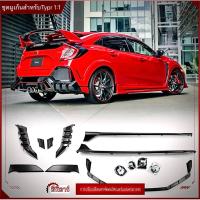 ราคา ชุดแต่ง Mugen สำหรับ Civic FK8 / FC / FK (แปลง Type R 1:1 Wide Body) (43202996468)