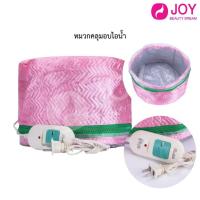 ราคา หมวกอบไอน้ำที่บ้าน หมวกอบไอน้ำระบบไฟฟ้า สีชมพู (24356937156)