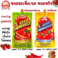 ราคา ภูเขาทอง อีซี่สคีช ซอสมะเขือเทศ 900 ก. ซอสพริก ปรุงอาหาร ซอส E Zeee Squeeeze ปรุงรส อาหาร เครื่องปรุง รสชาติอร่อย MK (29361300280)