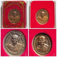 ราคา เหรียญ หลวงพ่อรวย หลวงพ่อเพิ่ม เหรียญ รุ่นรวยเพิ่มสร้างบารมี 57 ของแท้ สภาพสวย (24228629334)