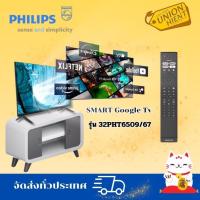 ราคา PHILIPS ทีวี Smart Google TV 32 นิ้ว HD LED รุ่น 32PHT6509/67 (26027840233)