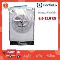 ราคา ELECTROLUX ผ้าคลุม เครื่องซักผ้า ฝาหน้า 6.5-11.0 KG วัสดุเกรดอย่างดีของแท้ศูนย์ ELECTROLUX (26216980063)