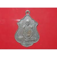 ราคา เหรียญพระอาจารย์มั่น ภูริทัตตเถระ หลัง เหรียญพระอาจารย์เสาร์ กันตสีโร (26780154993)