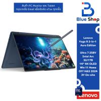 ราคา LENOVO YOGA9 2IN1 14ILL10 โน๊ตบุ๊คจอทัชสกรีน ใช้ปากกาได้สวยโฉบเฉี่ยว 83LC0012TA (29886202290)