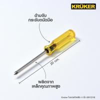 ราคา KRUKER ไขควงหัวสลับ 4 นิ้ว KK1219 ไขควง เครื่องมือช่าง (24781879671)