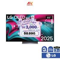ราคา LG OLED evo 4K TV รุ่น OLED65C5PSA ทีวีขนาด 65 นิ้ว C5 Series ( 65C5 , 65C5PSA ) ** ผ่อน 0% ** (40003312679)