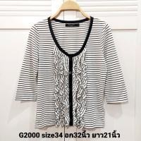 ราคา เสื้อคาดิแกน G2000 แท้100% ลายทางสีขาวดำ มีระบายกระดุมหน้าแกะได้ ไซส์ 34 (17492552178)