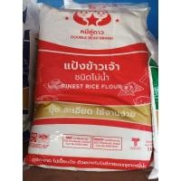ราคา แป้งข้าวเจ้า หมีคู่ดาว500กรัม (15398481019)
