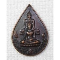 ราคา เหรียญ หลวงพ่อดำ หลวงพ่อแดง วัดคูบัว จ.ราชบุรี ปี2537 (6247501319)