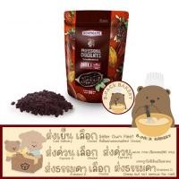 ราคา (500g ชิพส์ใหญ่) Bestmate เบสเมท ดาร์ค คอมพาวด์ ช็อคโกแลต DarkCompound Chocolate Large Chips 500กรัม (25039035364)
