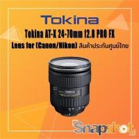 ราคา Tokina AT-X 24-70mm f2.8 PRO FX (Canon/Nikon) (สินค้าประกันศูนย์ไทย) Tokina 24-70 f2.8 (14137839663)