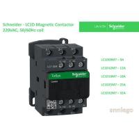 ราคา Schneider - แมกเนติก คอนแทกเตอร์ - LC1D Magnetic Contactor 3P, 220VAC รุ่น LC1D09M7 LC1D12M7 LC1D18M7 LC1D25M7 LC1D32M7 (25425119240)