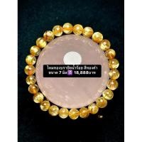ราคา กำไลข้อมือไหมทองน้ำร้อยบราซิล ไหมทองจักรพรรดิ (26282848941)
