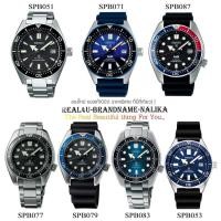 ราคา ของแท้% นาฬิกาข้อมือผู้ชาย SEIKO Prospex Automatic Diver 200m รุ่น SPB051/ SPB053/ SPB071/ SPB077/ SPB079/ SPB083 (4339278796)