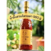 ราคา สวนจิตรลดา น้ำผึ้งแท้ 100% 980 ก. (23054361572)