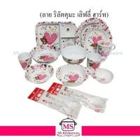 ราคา Superware เมลามีน ลาย Rilakkuma Lovely Heart มีให้เลือก จาน ชาม ช้อนส้อม แก้วน้ำ ถาดหลุม เมลามีน (20626553076)