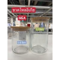 ราคา โหลแก้วมีฝาปิด ฝาไม้ไผ่ของอิเกีย IKEA ของแท้ 100% (18552470974)