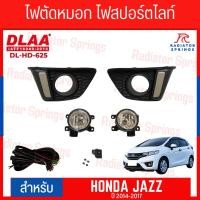ราคา ไฟตัดหมอก สปอร์ตไลท์ HONDA สำหรับรถรุ่นHONDA JAZZ 2014-2017(ฝาครอบชุบ) (DL-HD-625) (24463557037)