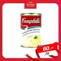 ราคา [ลด20%] แคมเบลล์ ซุปครีมเห็ดสำเร็จรูป 305G (21377207069)