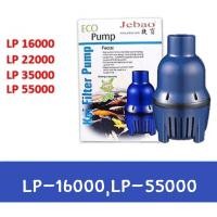 ราคา ปั๊มน้ำ JEBAO ปั๊มน้ำบ่อปลา รุ่นประหยัดไฟ LP 16000 / 22000 / 35000 / 55000 #JB004 (24714963484)