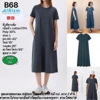 ราคา B68 UNIQLO U ชุดเดรสคอกลม AIRism (แขนสั้น)L (14098389883)