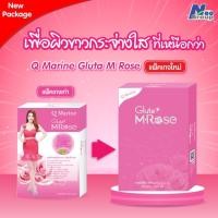 ราคา Q marine Gluta M-Rose (30 เม็ด) (7931823953)