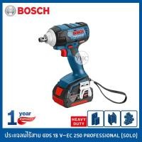 ราคา BOSCH ประแจลมไร้สาย บล็อกไฟฟ้าไร้สาย สว่านขันกระแทกไร้สาย รุ่น GDS 18 V-EC 250 Professional (SOLO*เครื่องเปล่า) (8114537610)