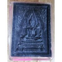 ราคา พระสมเด็จหลวงพ่อโกเมส มณีโชติ วัดราชนัดดาราม 2512 (พร้อมกล่องเดิมๆ) (28710327138)