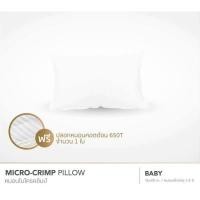 ราคา หมอนBaby pillow luxury หมอนโรงแรม6ดาว (3594770757)