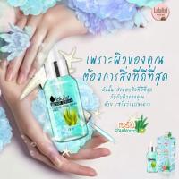 ราคา เซรั่มว่านปลาดาว (584319063)
