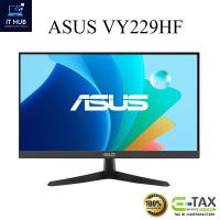 ราคา ASUS Monitor รุ่น VY229HF 21.5" IPS (Full HD, HDMI, VGA, SPK) 100Hz , sRGB , Eye Care ประกันศูนย์ ASUS 3 ปี (25139536785)