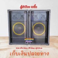 ราคา ตู้ลำโพงดอก10 นิ้ว สีระเบิดหน้าตะแกรงเหล็ก (ราคาต่อ1 ใบ) (27625586657)