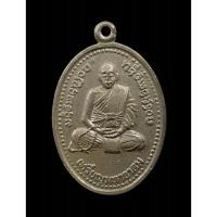 ราคา เหรียญรุ่นแรก หลวงพ่ออาคม หรือ หลวงพ่อมหาอาคม วัดดาวนิมิต จ.เพชรบูรณ์ ปี2520 (14784970952)
