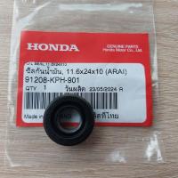 ราคา ซีลแกนเกียร์(ซีลกันน้ำมัน1.6x24x10[91208-KPH-901]แท้ศูนย์/เวฟ125i.r.s/เวฟ125X/เวฟ125วาฬ/ดรีม125/เวฟ125X/เวฟ125R/เวฟ125S/ (26702233493)