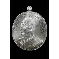 ราคา เหรียญเศรษฐี(ชัยภูมิ) ปี2563 หลวงปู่จื่อ วัดเขาตาเงาะอุดมพร จ.ชัยภูมิ (26806696703)