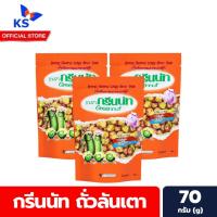 ราคา กรีนนัท ถั่วลันเตาอบกรอบรสกุ้ง 70 กรัม