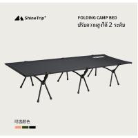 ราคา พร้อมส่งเตียงพับ Shinetrip สีดำ เตียงแคมป์ปิ้ง เตียงสนาม Folding Camp Bed โครงสร้างอลูมิเนียมอัลลอย เบา ทนทาน (16789046267)