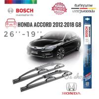 ราคา ใบปัดน้ำฝน ซิลิโคน ตรงรุ่น Honda Accord 2012-2018 G9 ไซส์ 26-19 ยี่ห้อ BOSCH ของแท้ จำนวน 1 คู่*สิ้นค้าดี* (21692823420)