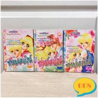 ราคา หลงรักหนุ่มมอเตอร์ไซค์ ครบชุด หนังสือการ์ตูนมือสอง การ์ตูนมือสอง การ์ตูนหมึกจีน หนังสือการ์ตูนหมึกจีน หมึกจีนมือสอง (8636677125)