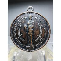 ราคา เหรียญบังตัว กรมหลวงชุมพร พิมพ์หนึ่งหู หลังสมอหนึ่งกงจักร เนื้อทองแดง หลวงพ่อสงฆ์ปลุกเสก วัดเจ้าฟ้าศาลาลอย ชุมพร ปี 2515 (22686154662)