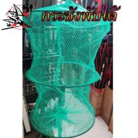 ราคา กระชังใส่ปลา กระชังใส่กุ้ง ที่ใส่ปลา ตาข่ายใส่ปลาสีเขียว ขอบยาง กระชังพับได้ อุปกรณ์ตกปลา (40853442248)