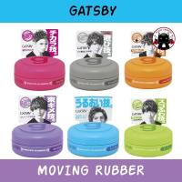 ราคา GATSBY Moving Rubber Men's Styling Agent Wax แว๊กซ์ผมจากแกสบี้ญี่ปุ่น (25532642521)