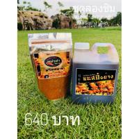 ราคา พริกหม่าล่า 500กรัม ซอสปิ้งย่าง 1ลิตร (5932803938)