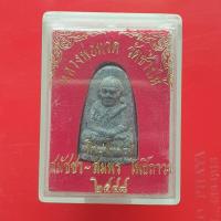 ราคา พระผงหลวงปู่ทวด วัดช้างให้ "แท้"พระเครื่องยอดนิยม เครื่องรางและสิ่งศักดิ์สิทธิ์ รับประกันความแท้ เก็บเงินปลายทาง พระเครื (40550158872)