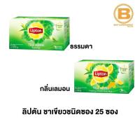ราคา ลิปตัน ชาเขียว กรีนที ชนิดซอง 25 ซอง Lipton Green Tea 25 Sachets (4250800232)